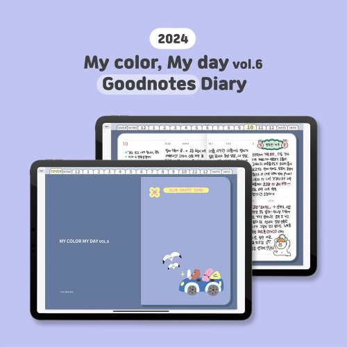 굿노트 2024 나의 색 나의 하루 vol.6 다이어리 - 날짜형